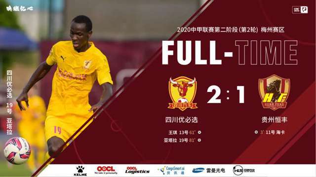  斯图加特年轻阵容敢打敢拼，逆转好戏震撼联赛